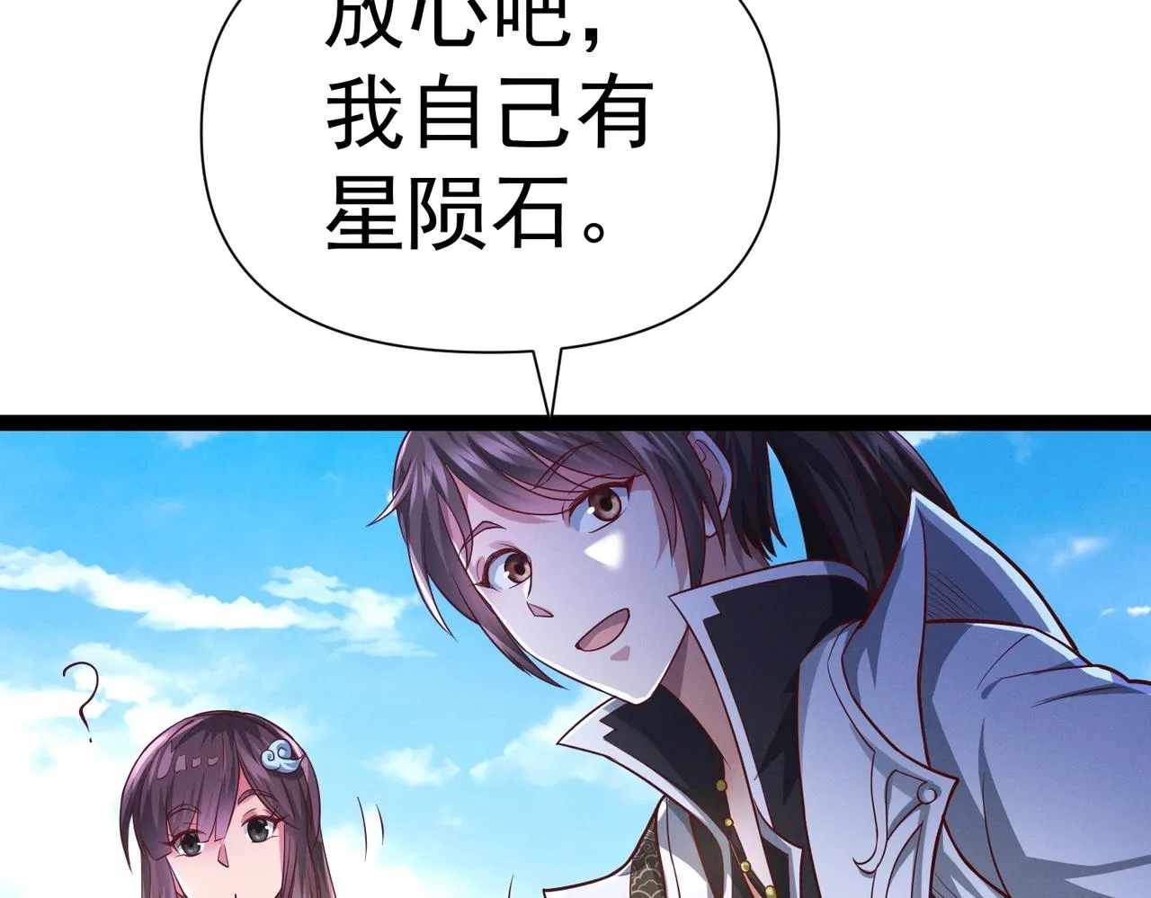 第4话 担当！ 第82页