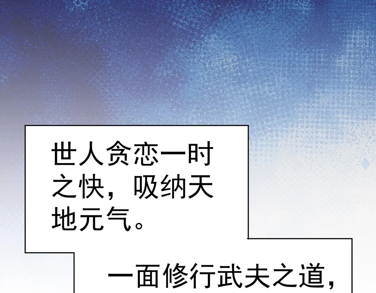 第4话 担当！ 第87页