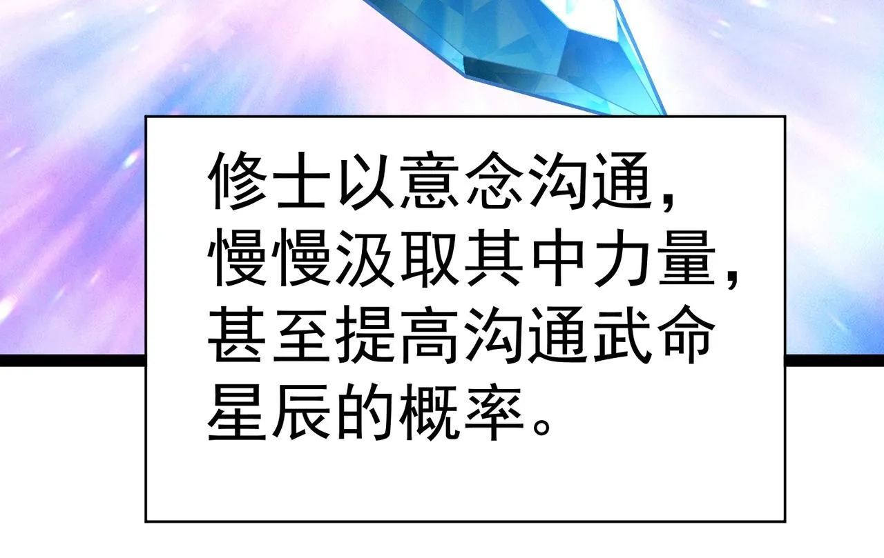 第4话 担当！ 第96页
