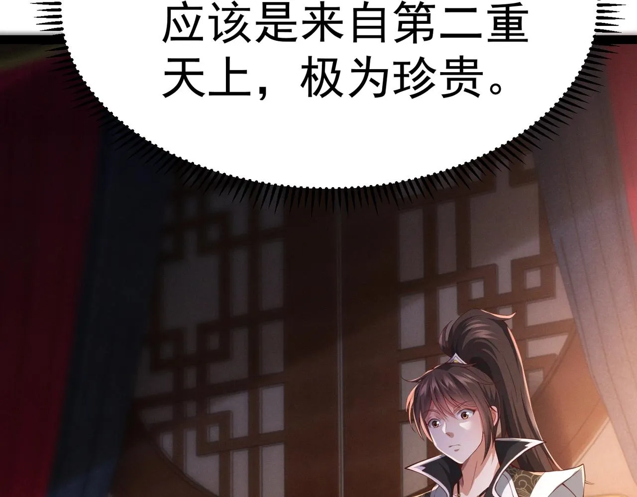 第4话 担当！ 第98页