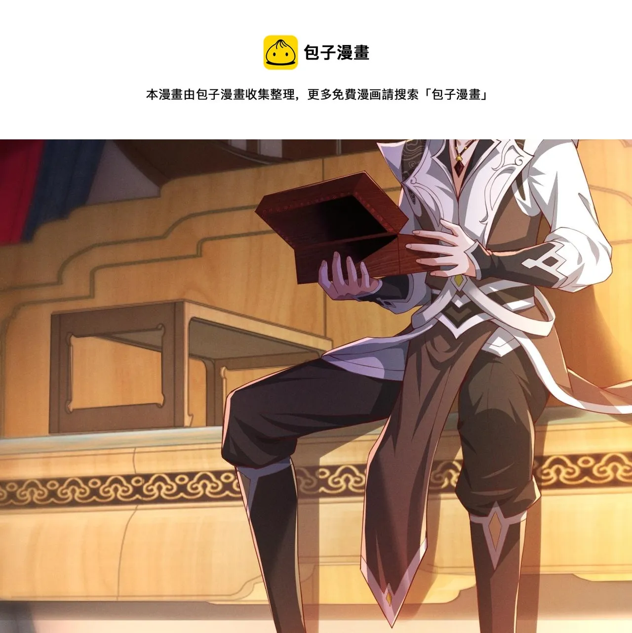 第4话 担当！ 第99页