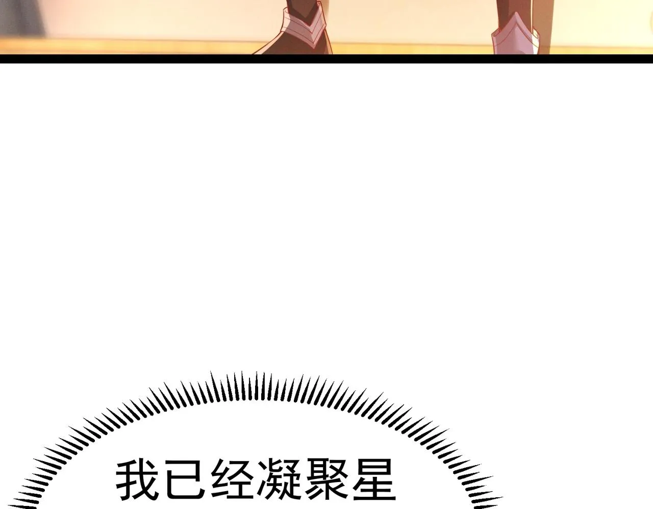 第4话 担当！ 第100页