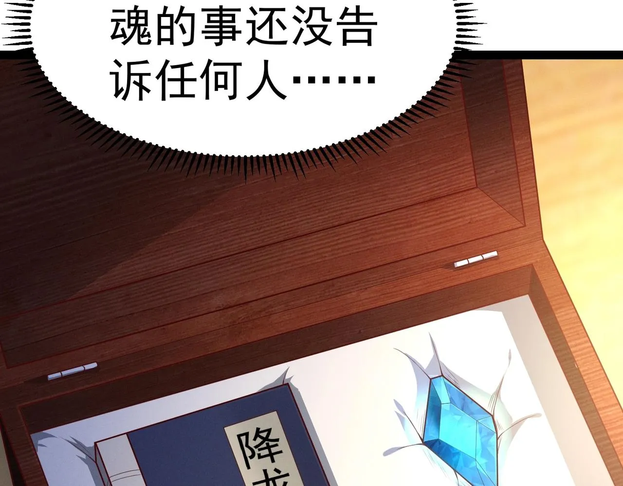第4话 担当！ 第101页