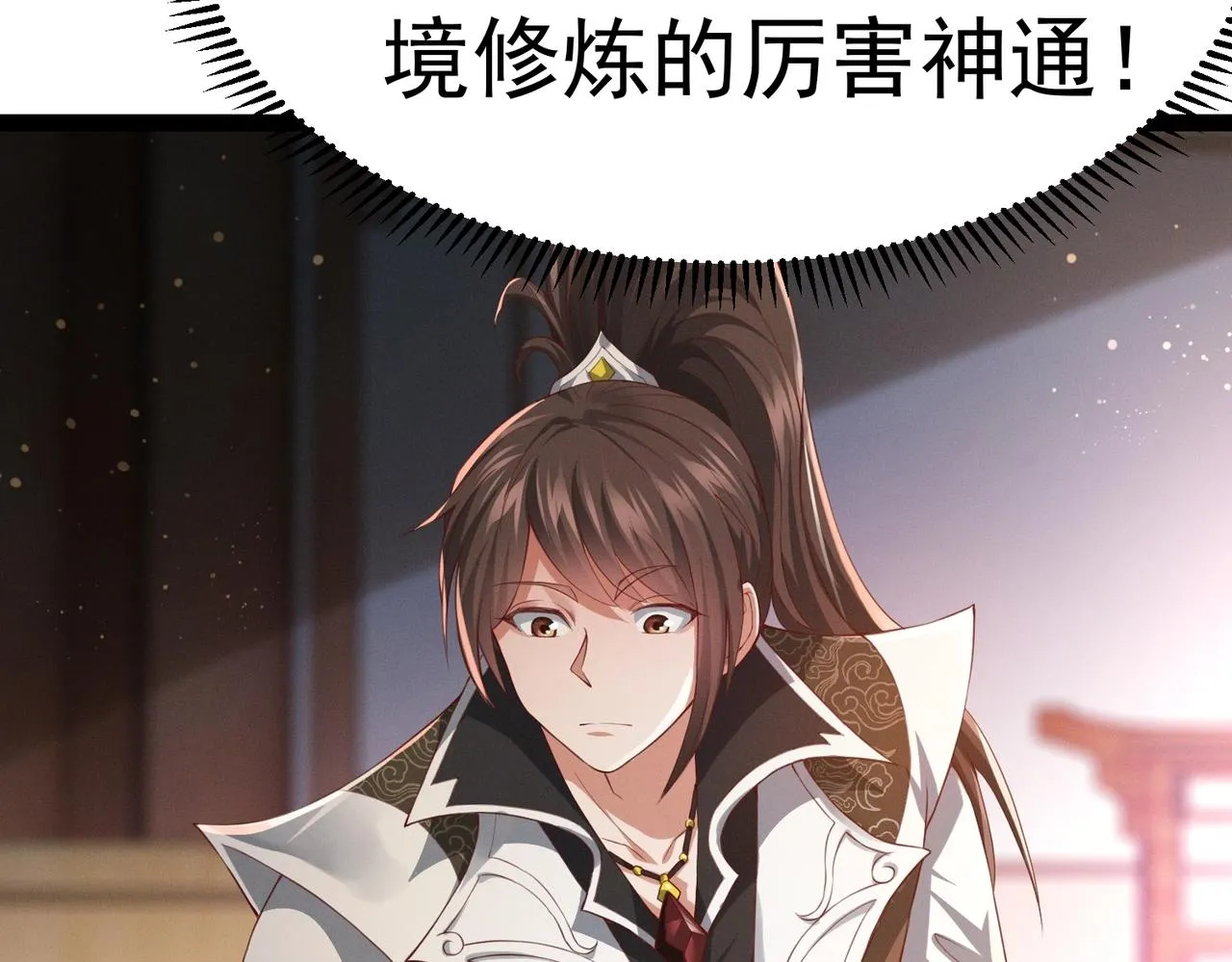 第4话 担当！ 第106页