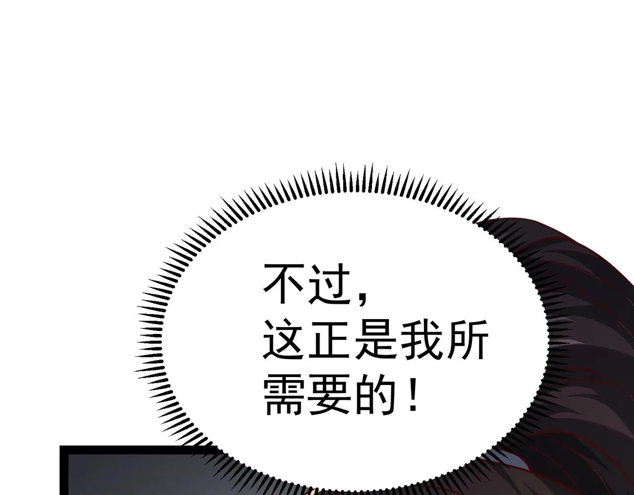 第4话 担当！ 第110页
