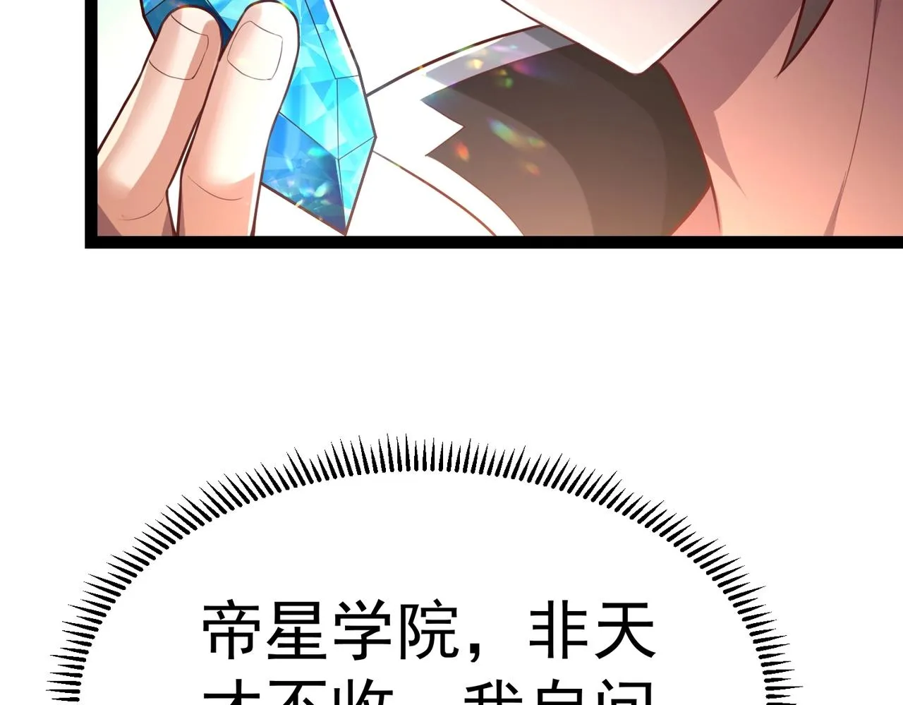第4话 担当！ 第112页