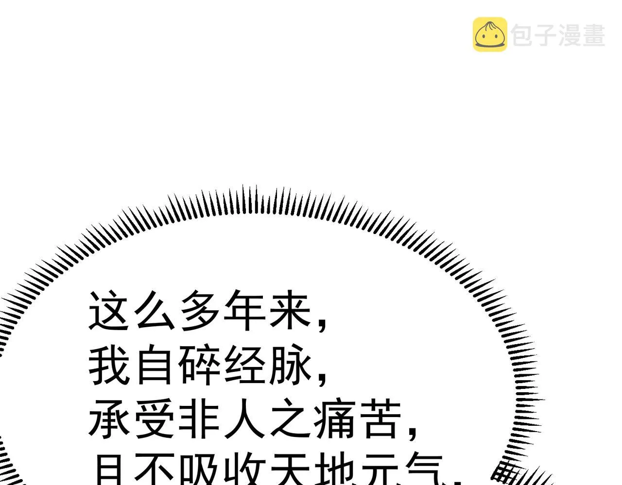 第4话 担当！ 第115页