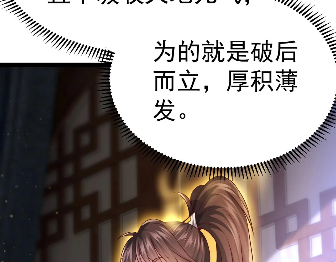 第4话 担当！ 第116页