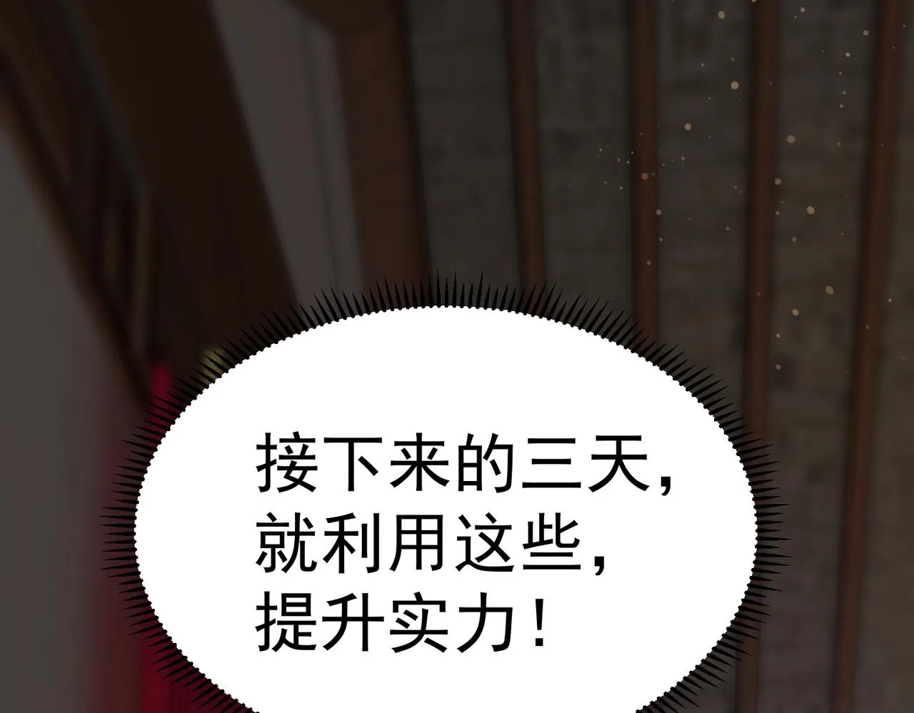 第4话 担当！ 第120页