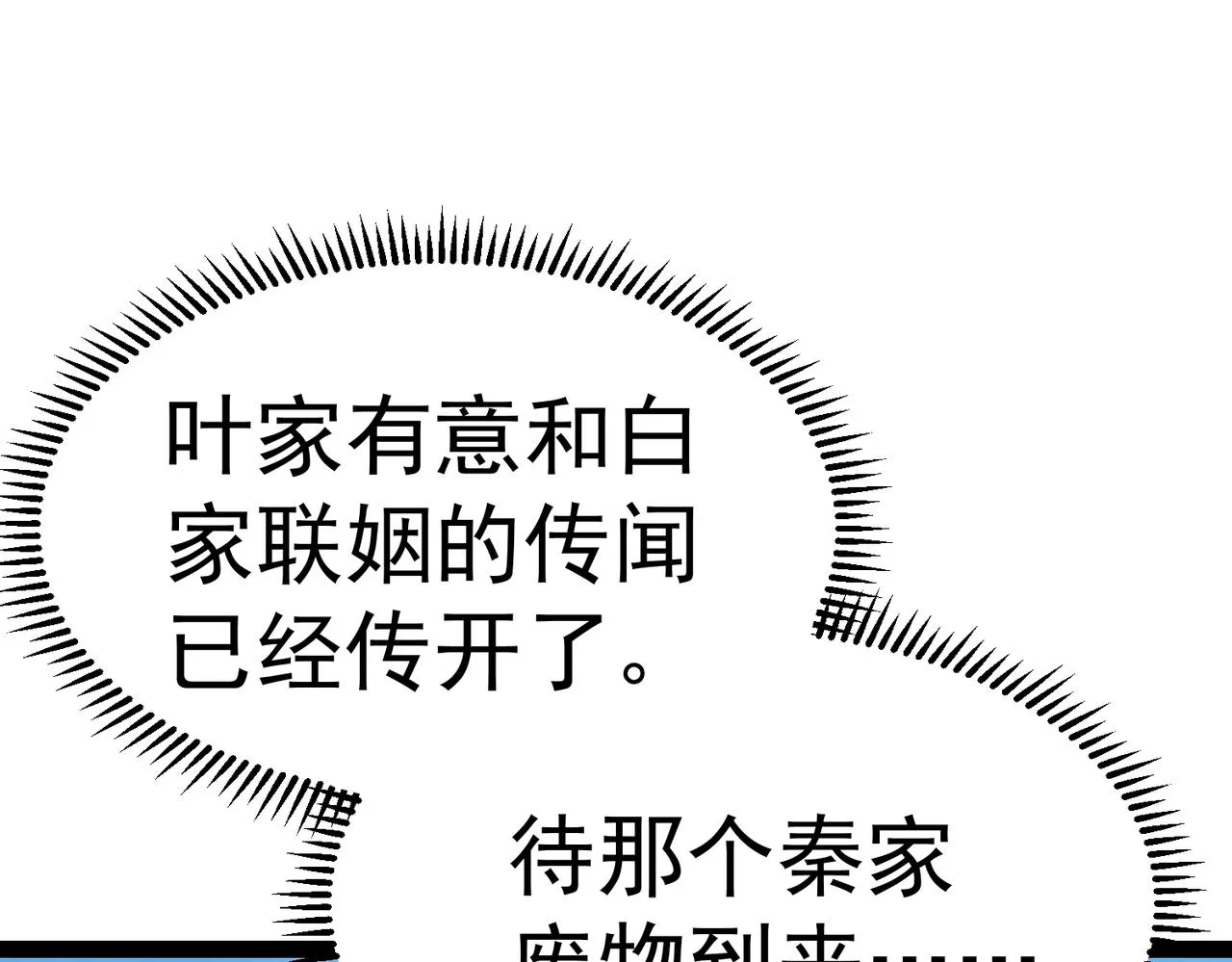 第4话 担当！ 第143页