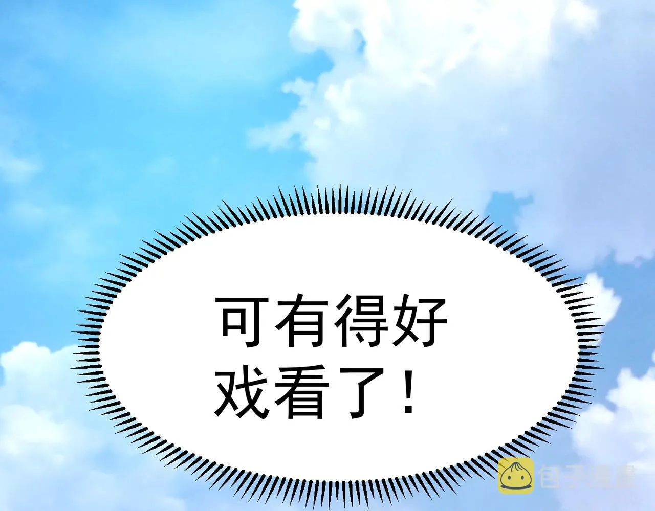 第4话 担当！ 第146页