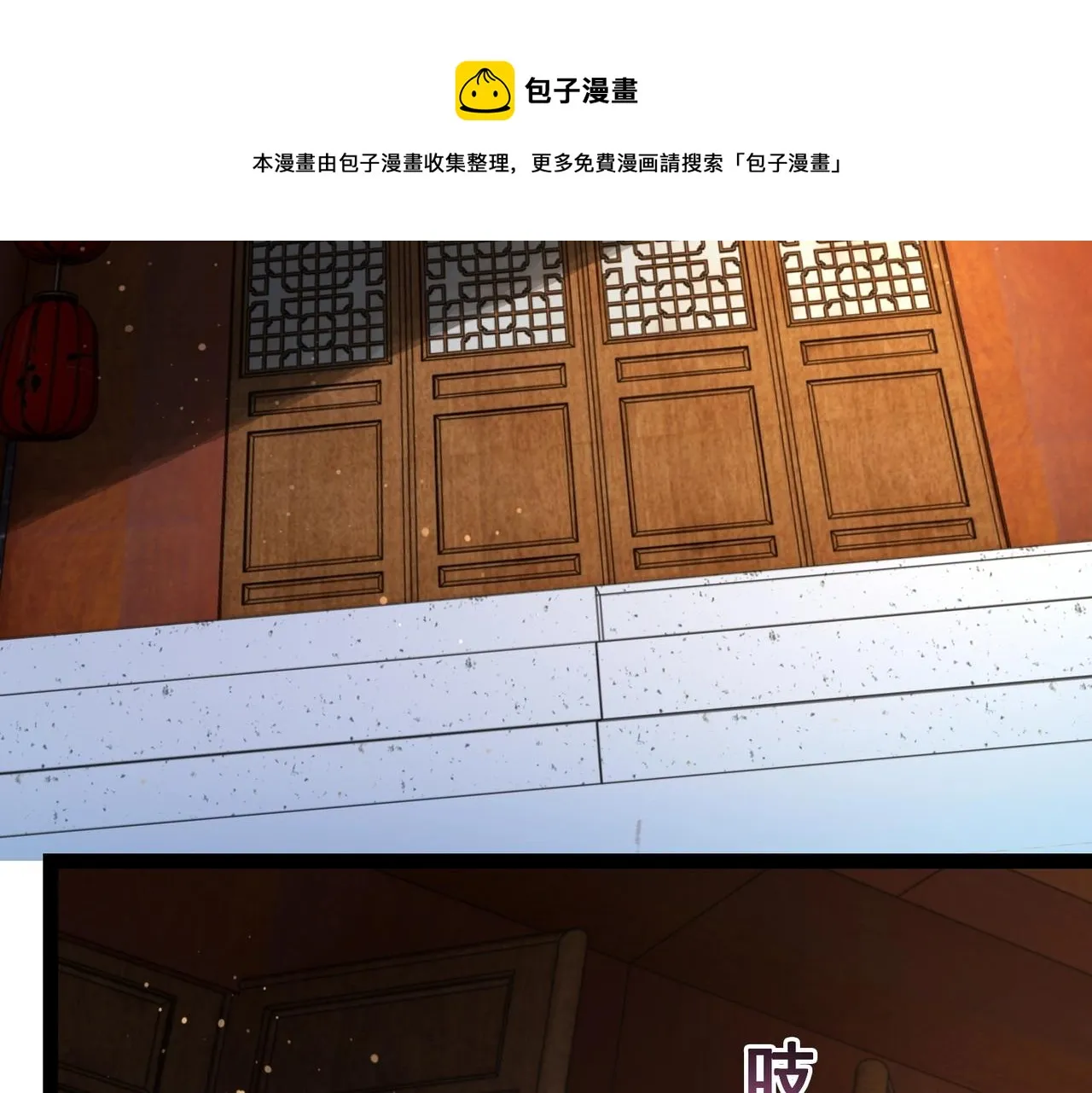 第4话 担当！ 第148页