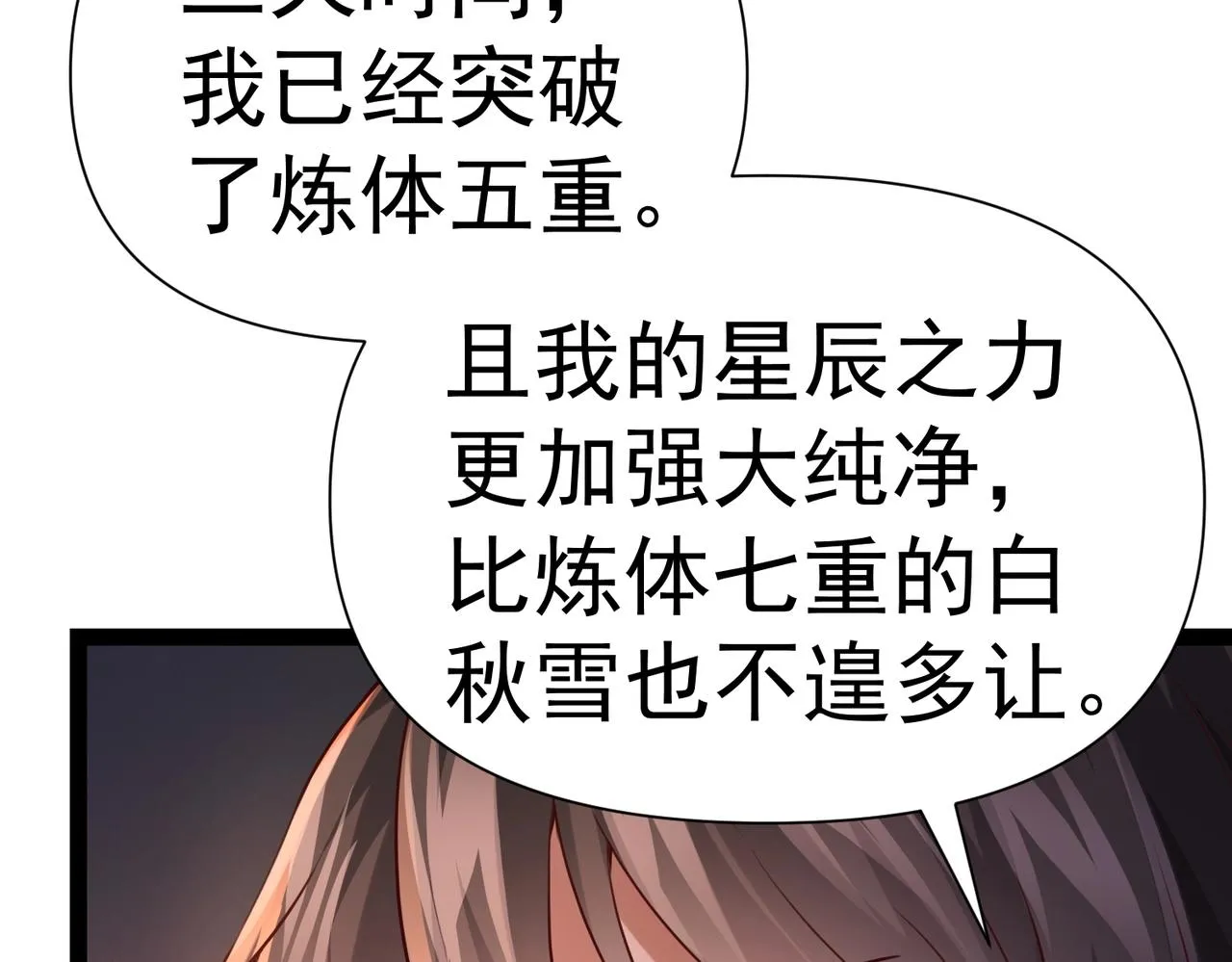 第4话 担当！ 第153页