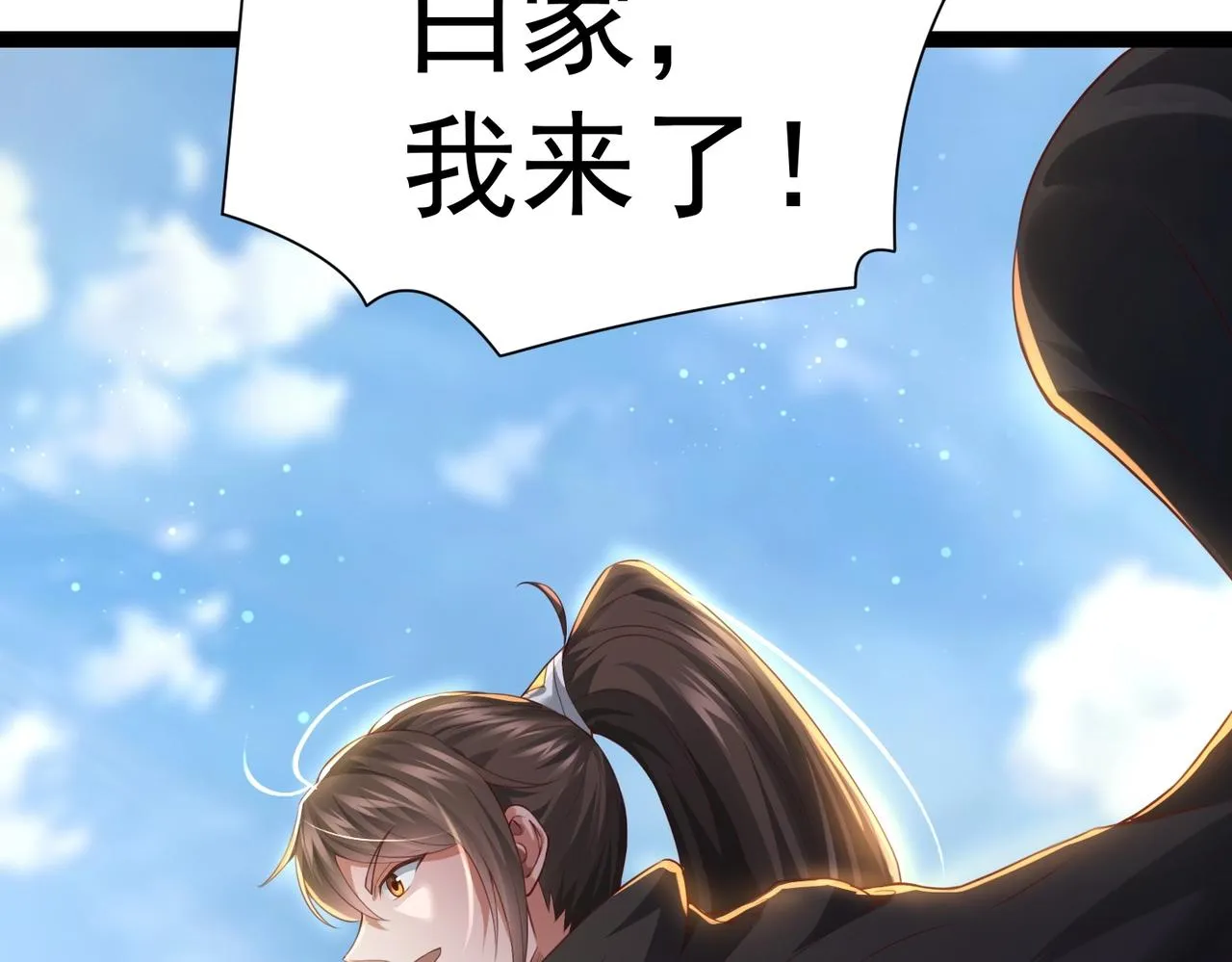 第4话 担当！ 第158页