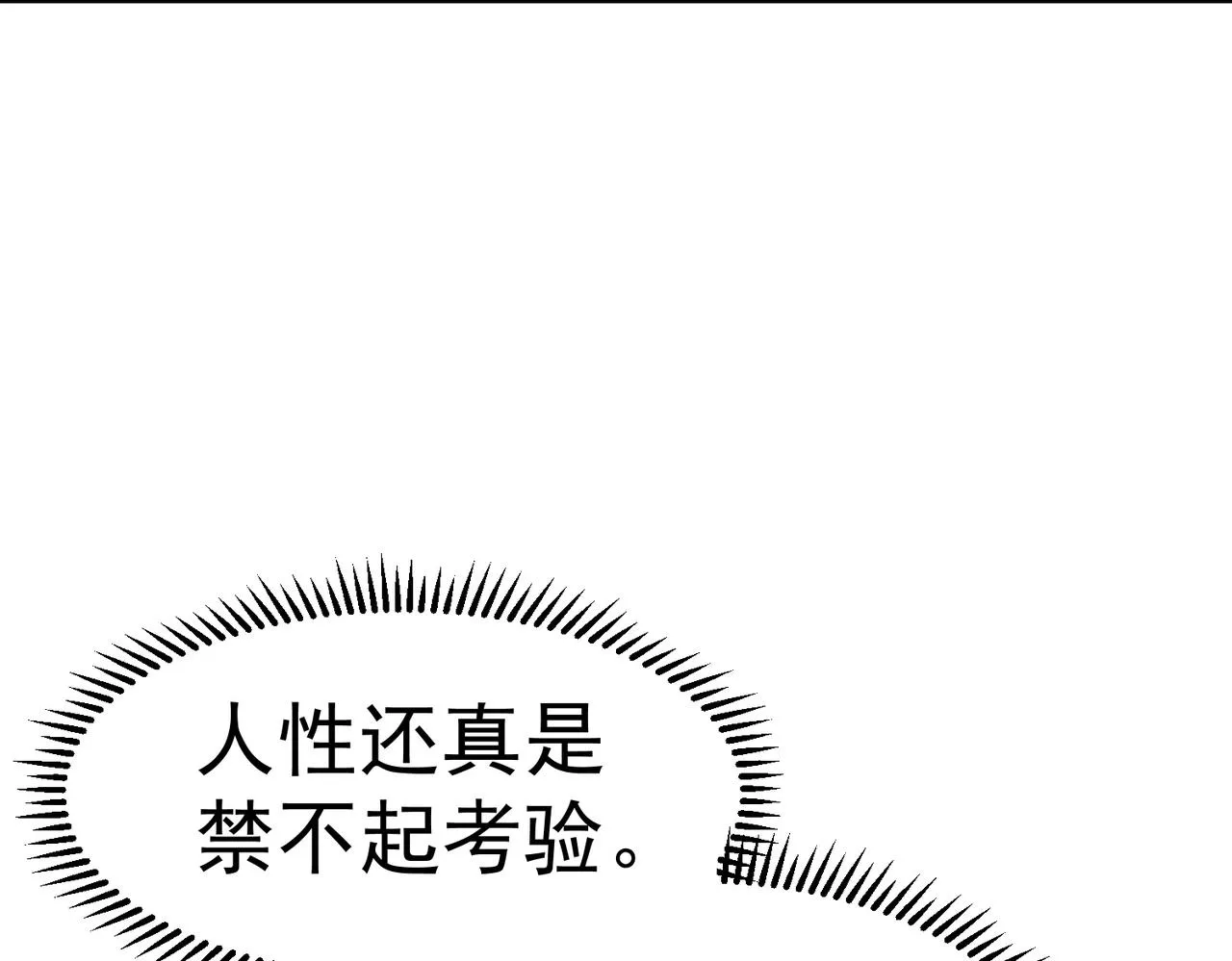 第3话 回秦府！ 第15页
