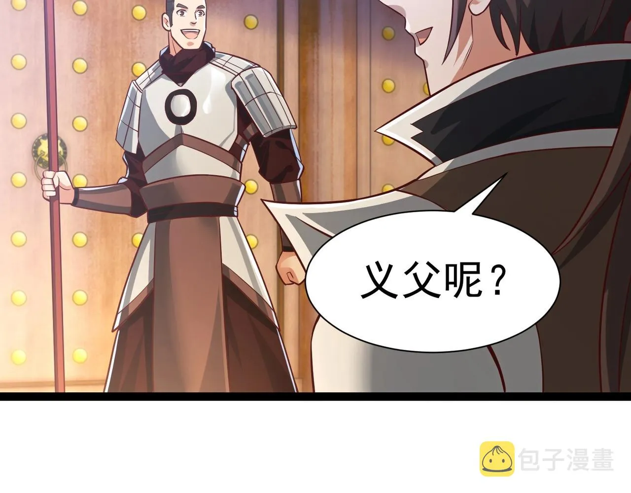 第3话 回秦府！ 第19页