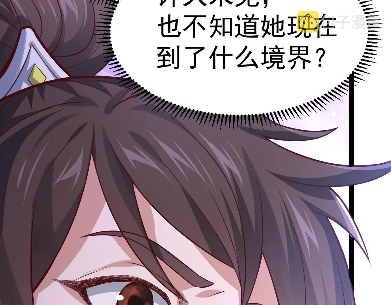 第3话 回秦府！ 第24页