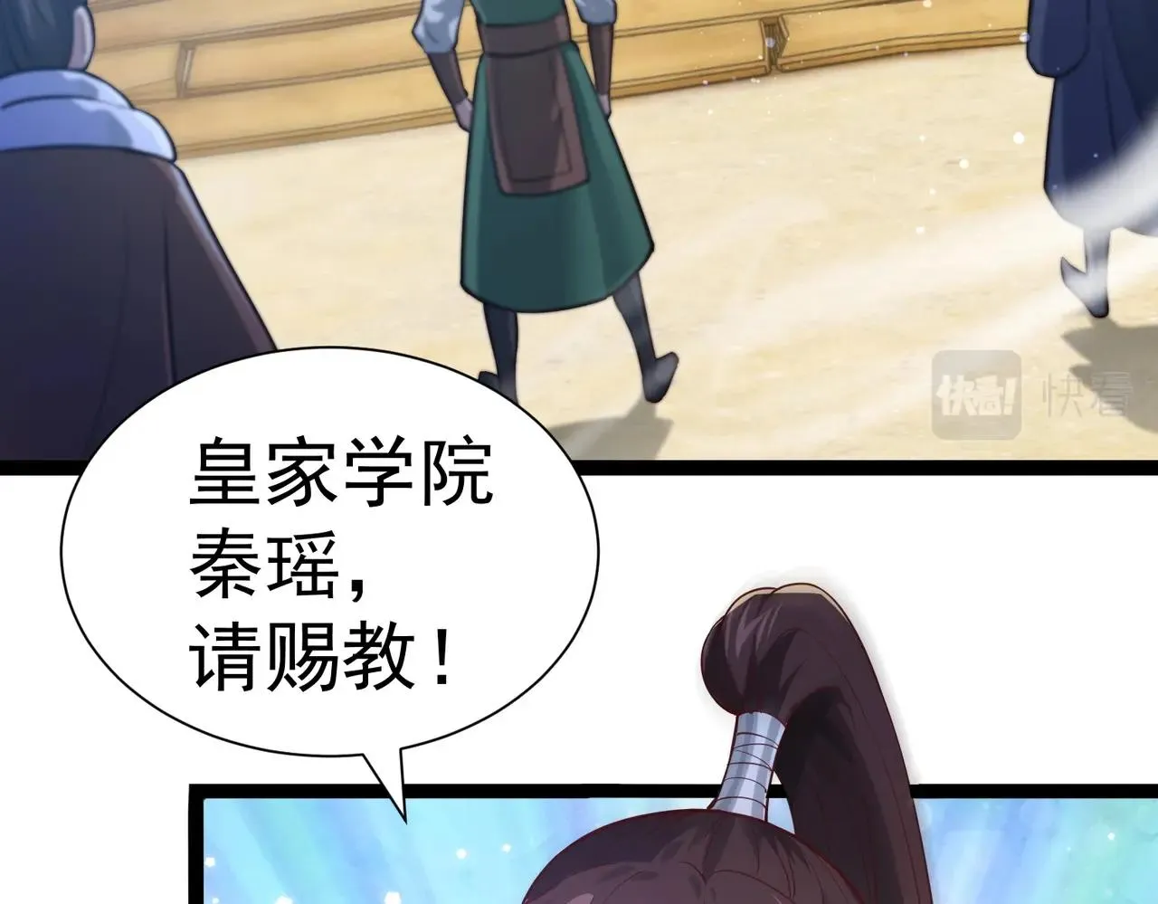 第3话 回秦府！ 第29页