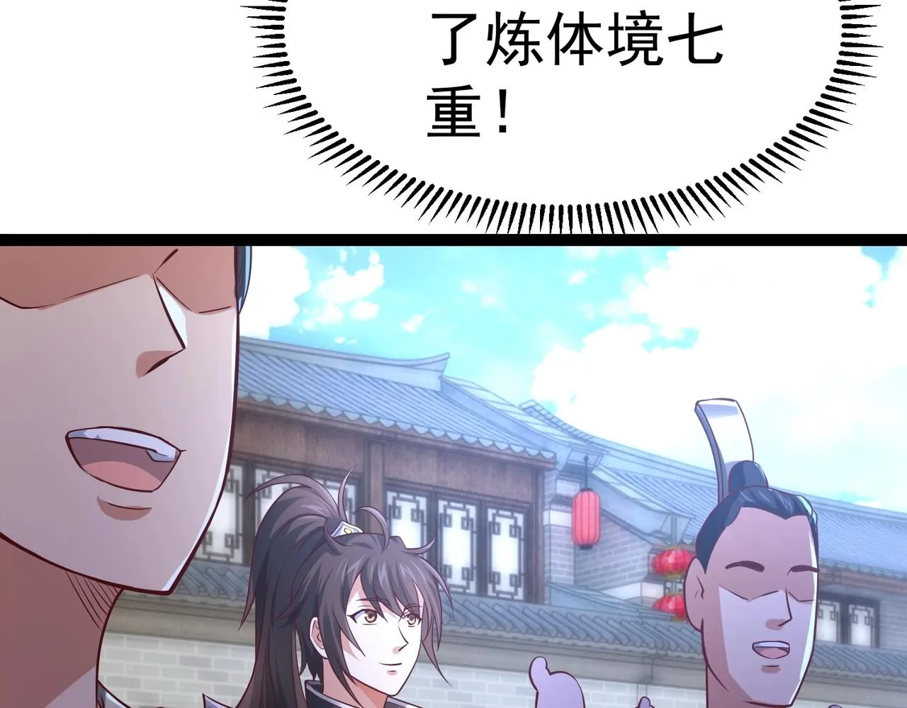 第3话 回秦府！ 第42页