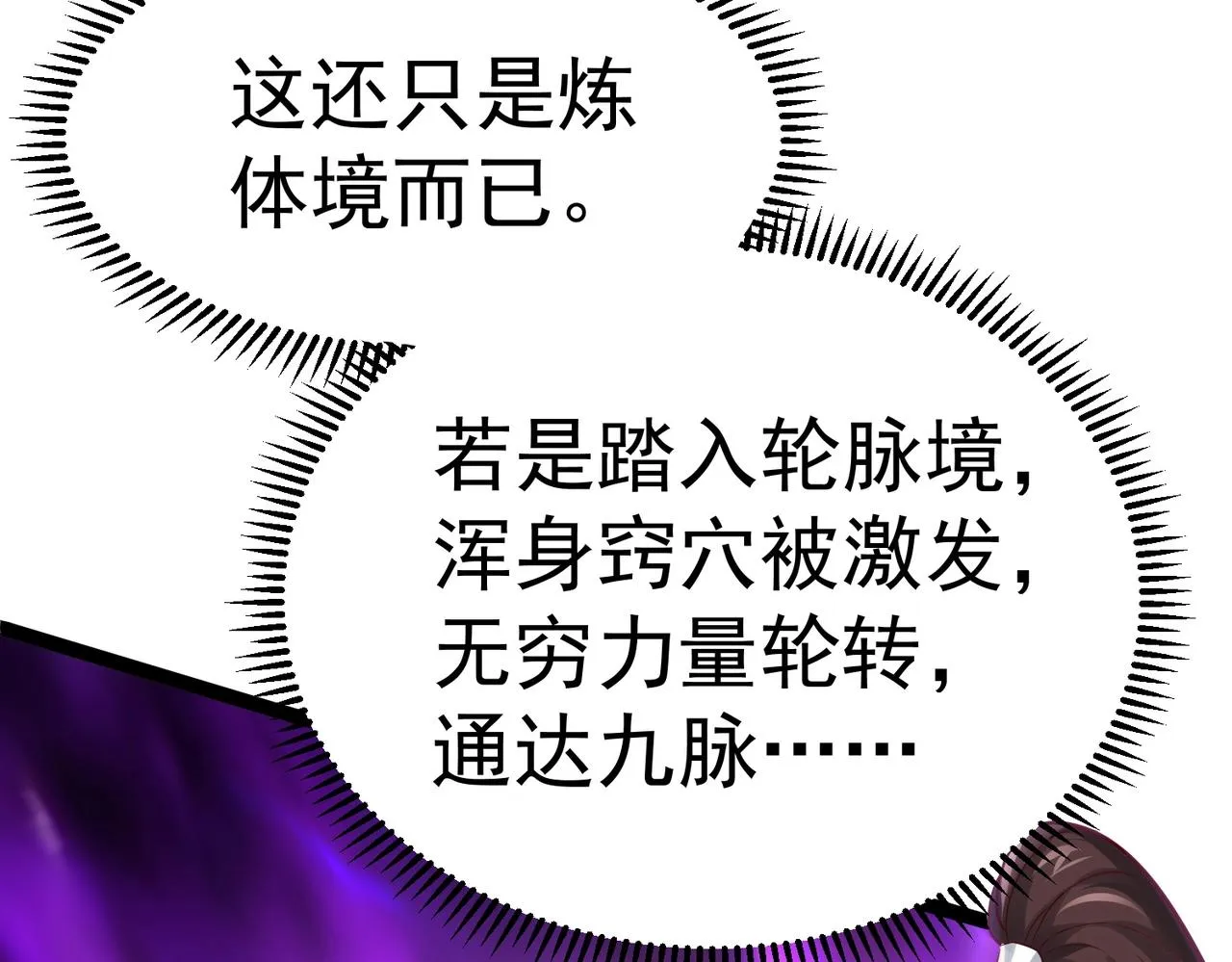 第3话 回秦府！ 第44页