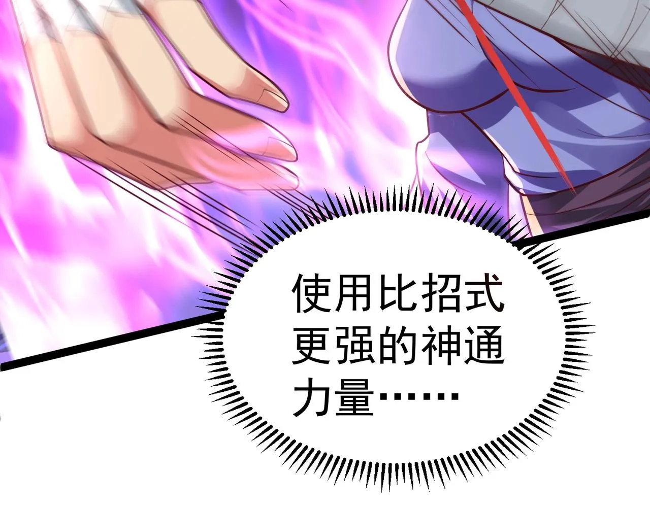 第3话 回秦府！ 第46页