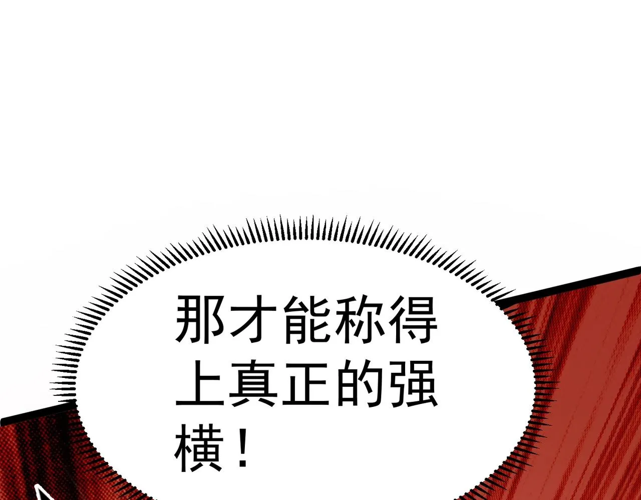 第3话 回秦府！ 第47页