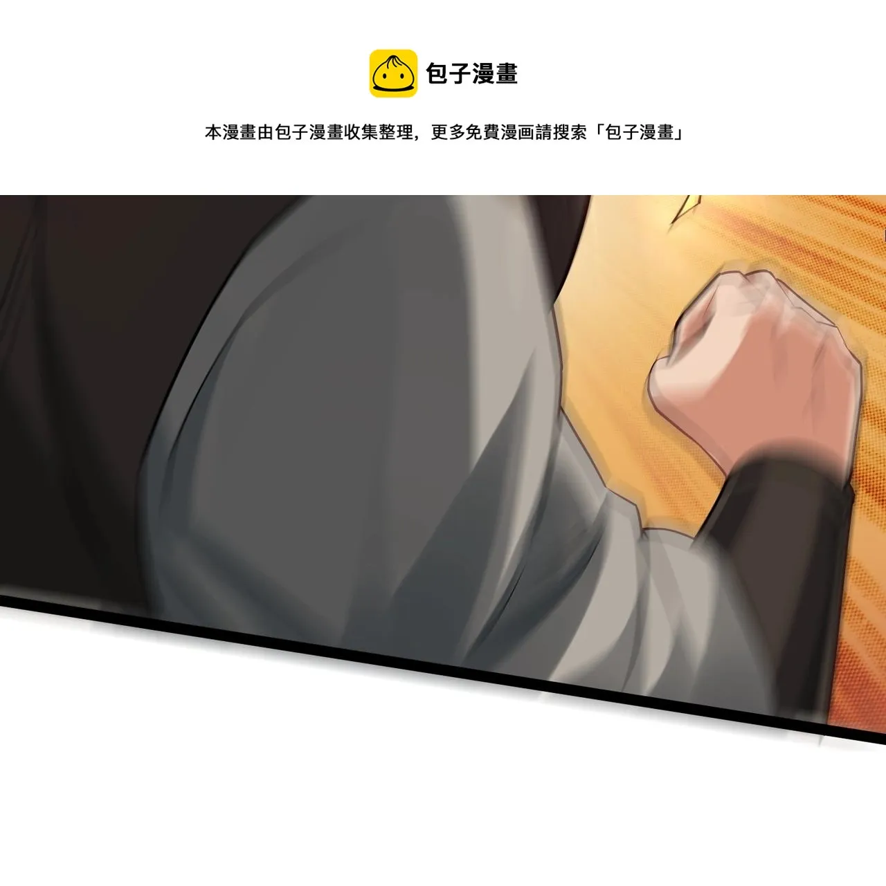 第3话 回秦府！ 第50页