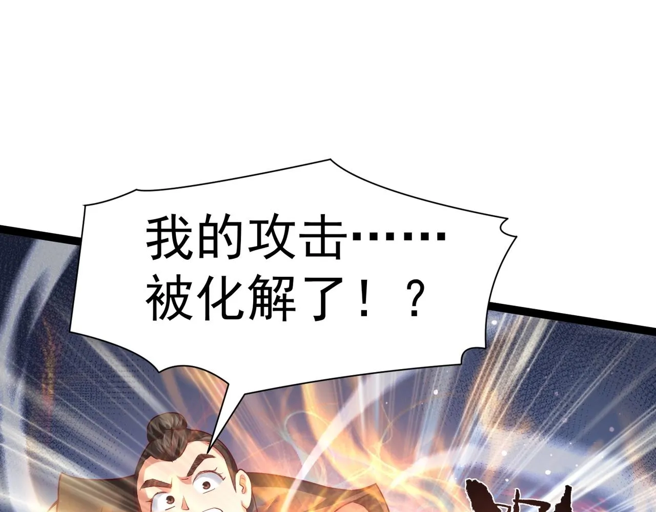 第3话 回秦府！ 第51页