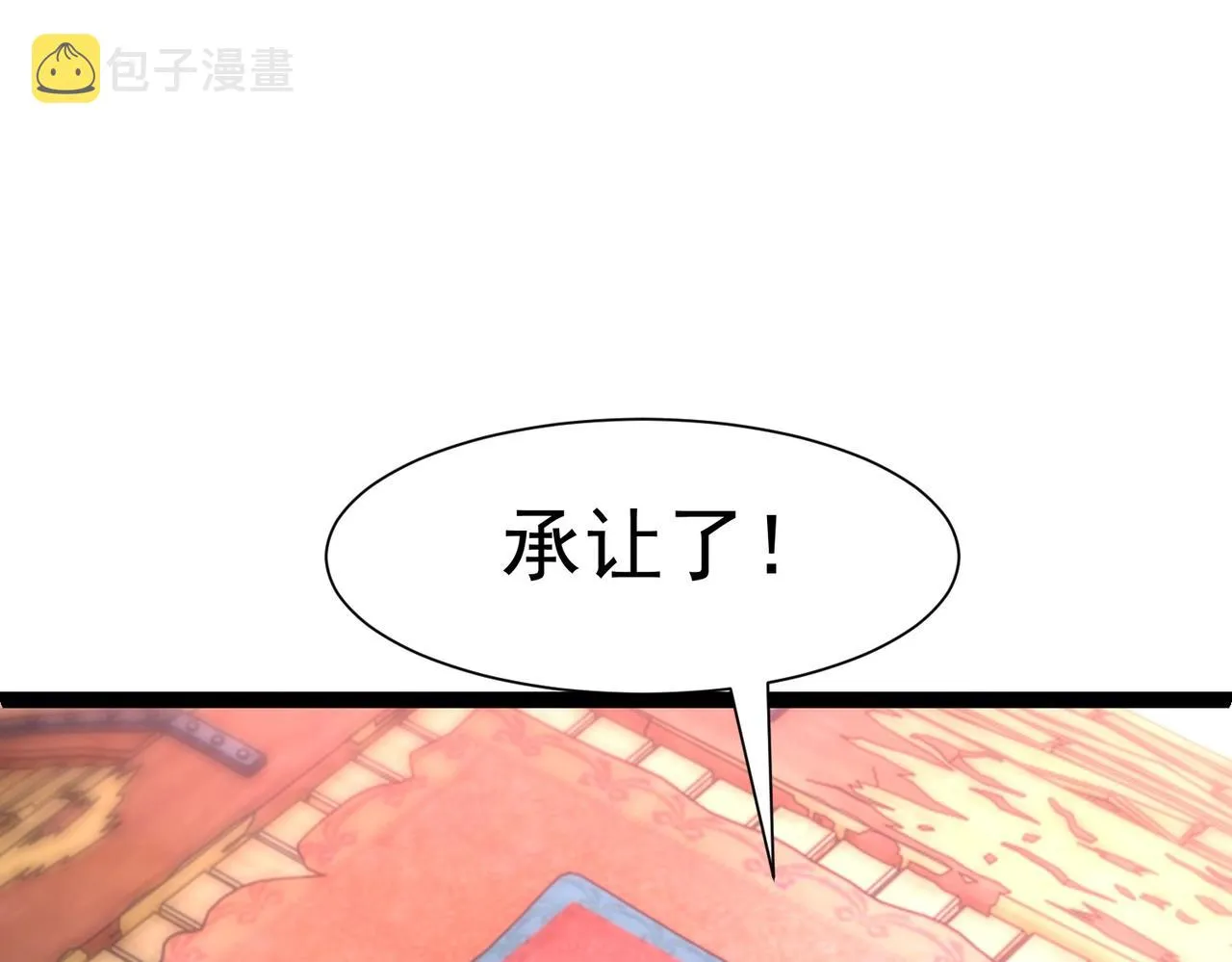 第3话 回秦府！ 第53页