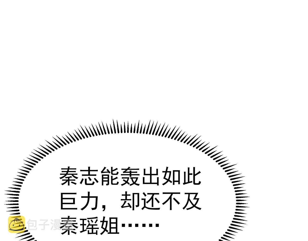 第3话 回秦府！ 第55页