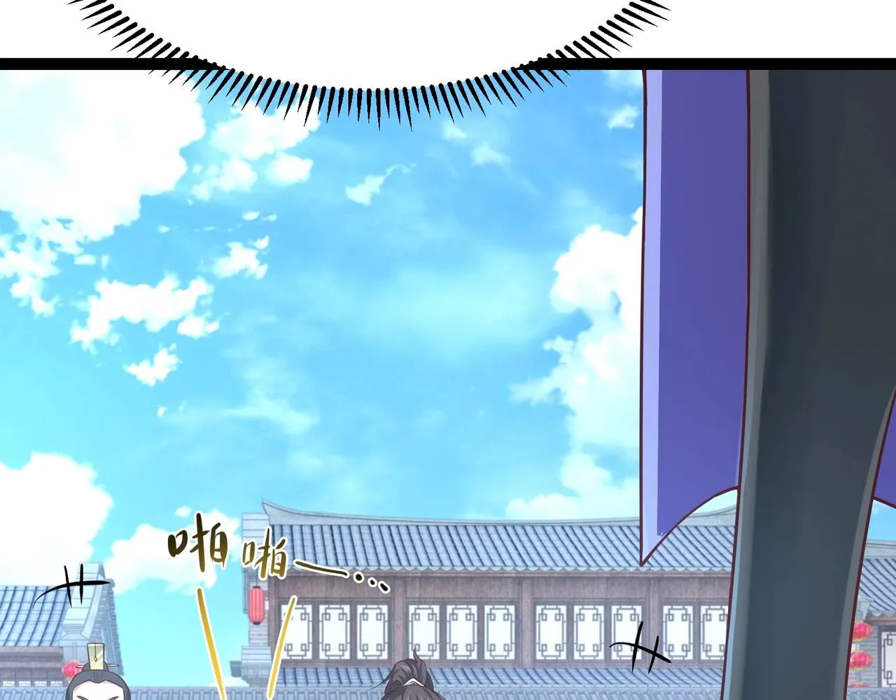 第3话 回秦府！ 第56页