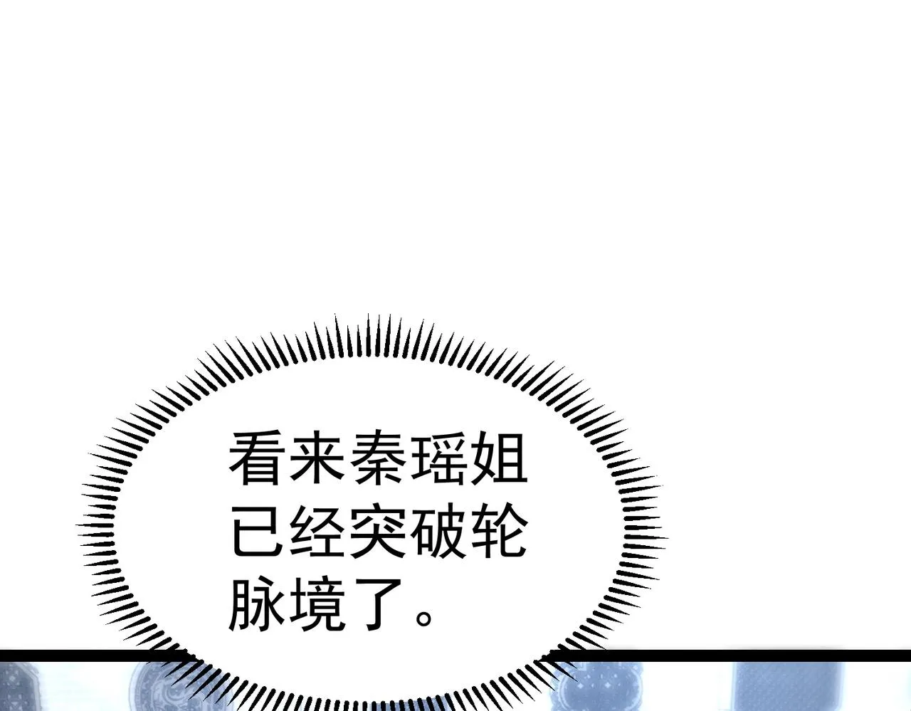 第3话 回秦府！ 第59页