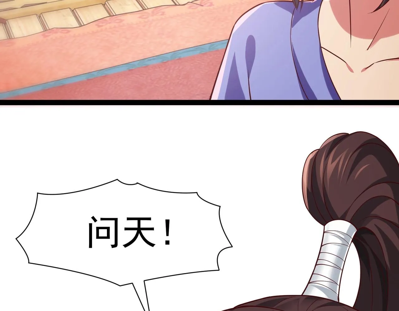 第3话 回秦府！ 第61页