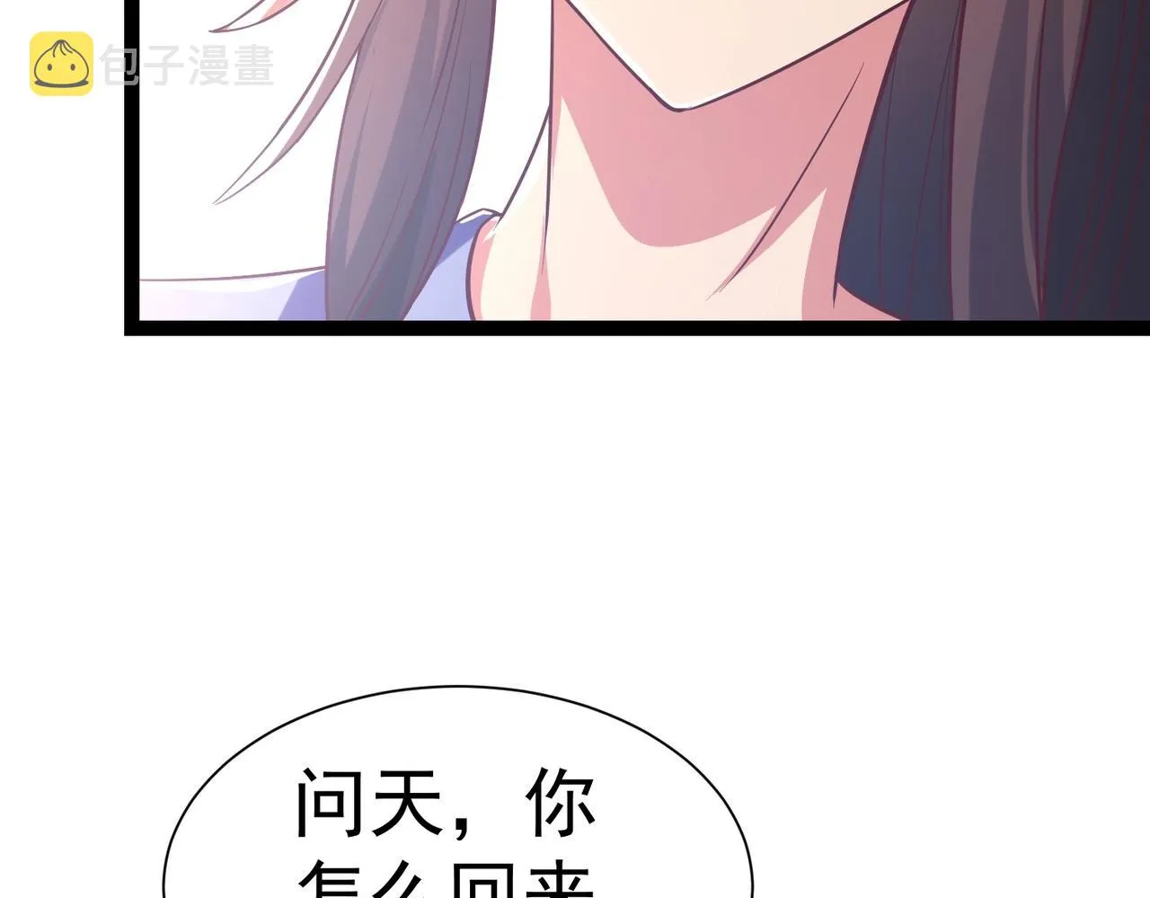 第3话 回秦府！ 第63页