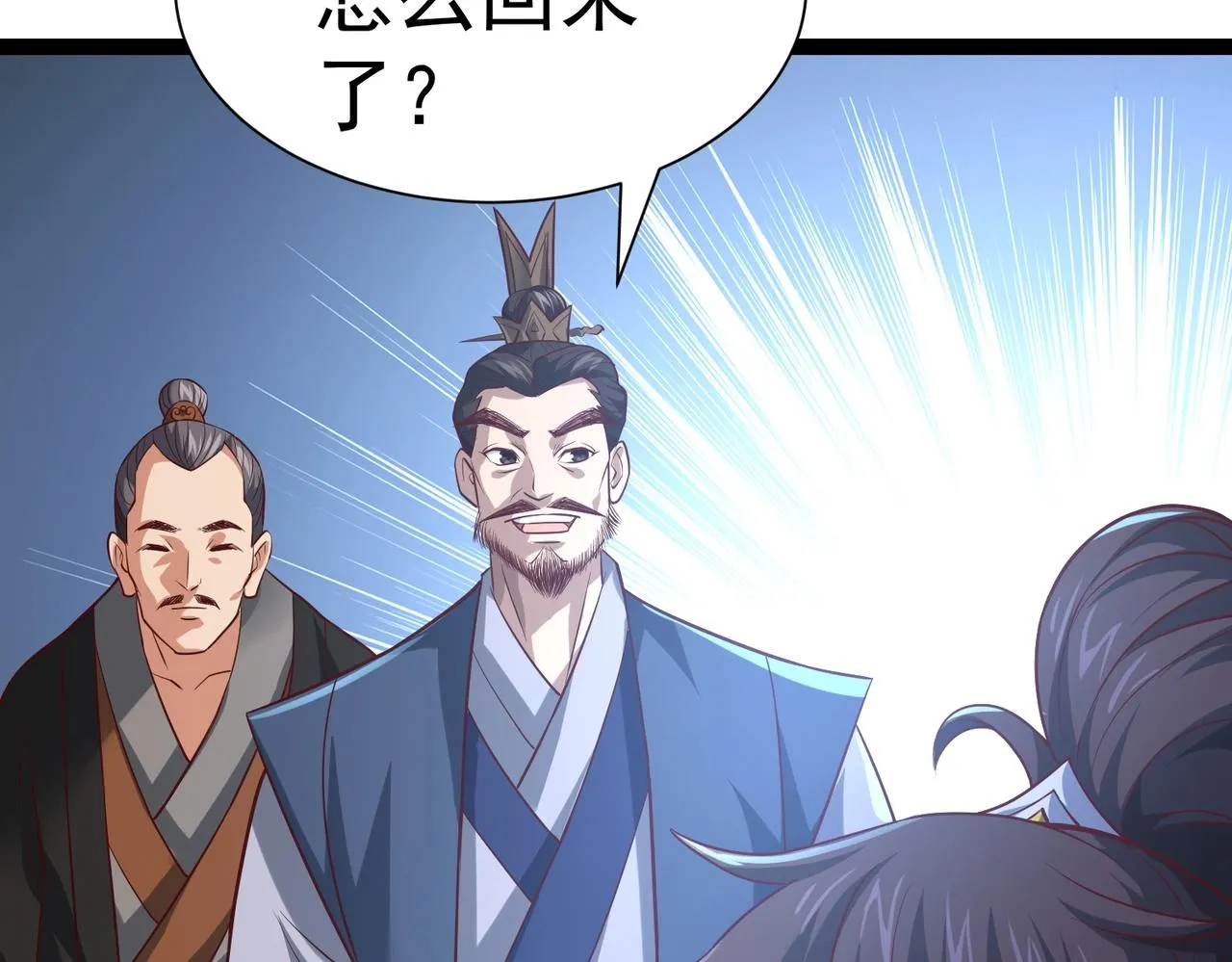 第3话 回秦府！ 第64页