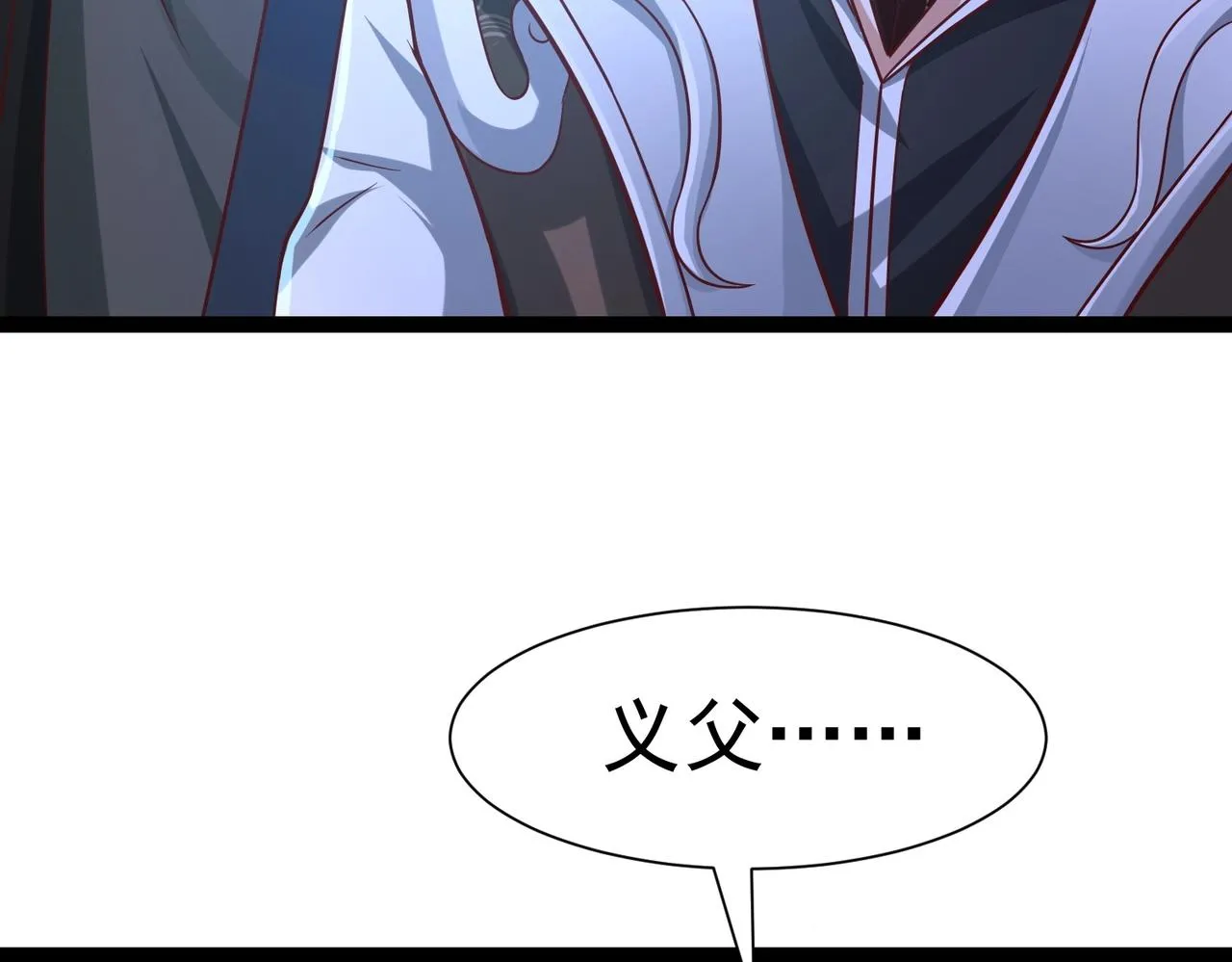 第3话 回秦府！ 第66页