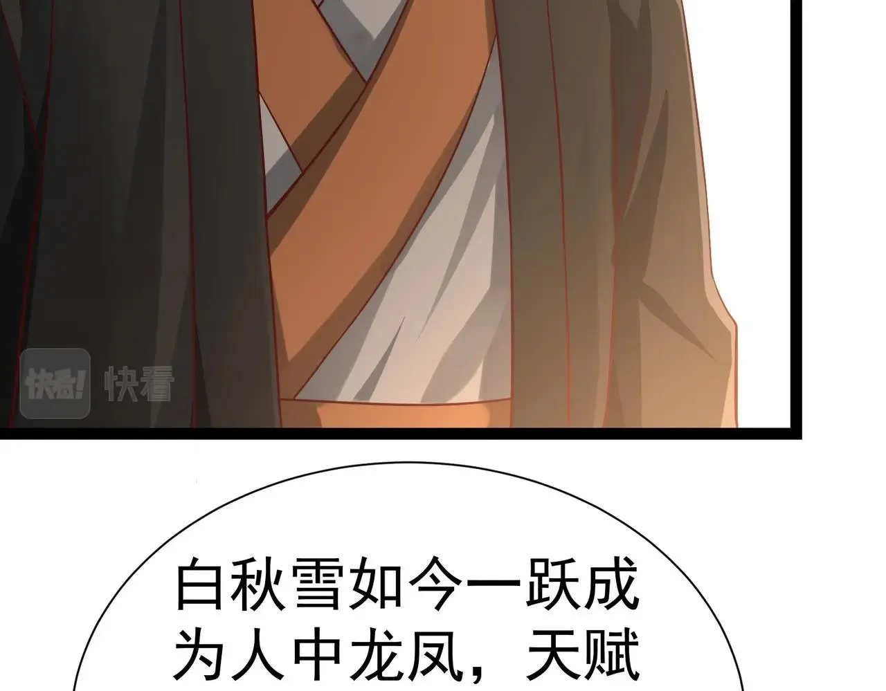 第3话 回秦府！ 第70页