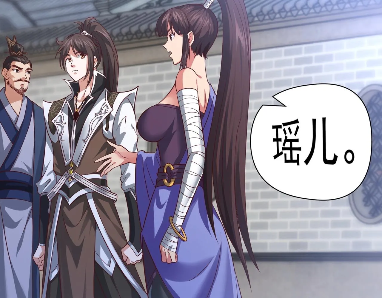 第3话 回秦府！ 第72页