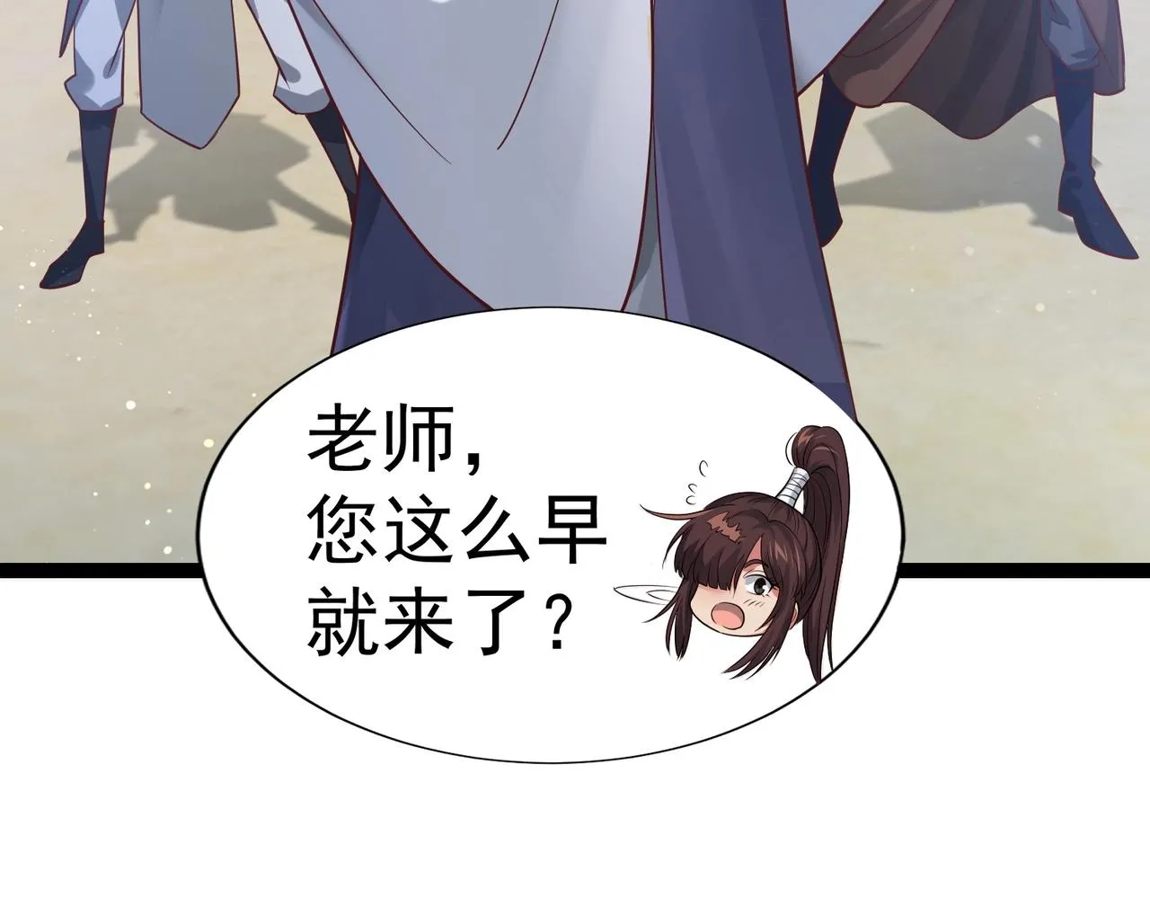 第3话 回秦府！ 第75页