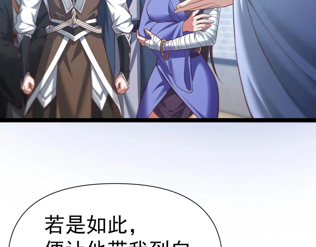 第3话 回秦府！ 第79页