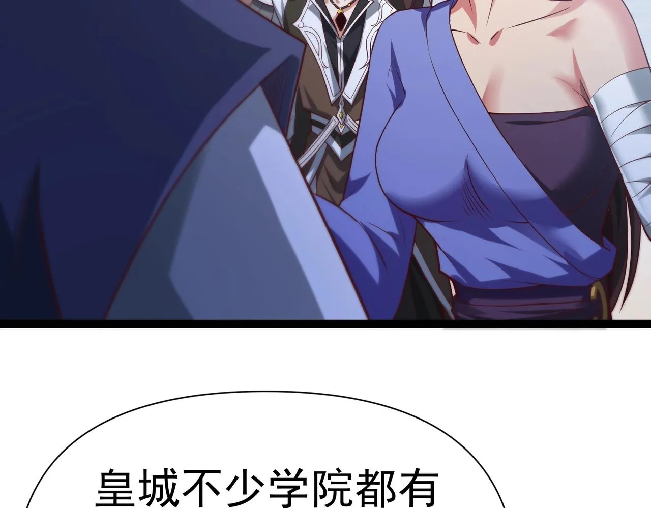 第3话 回秦府！ 第84页