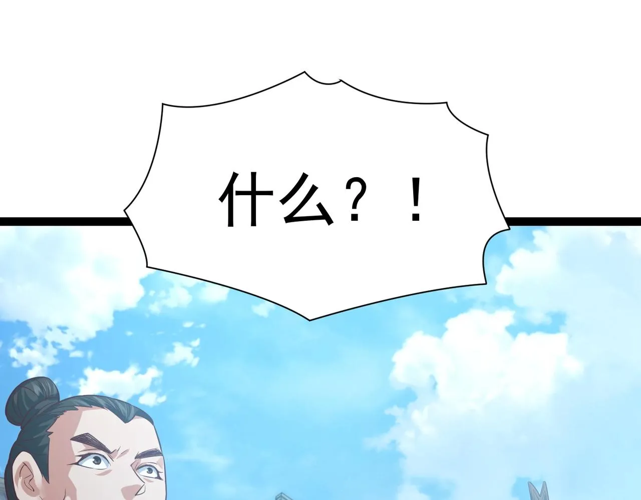 第3话 回秦府！ 第88页