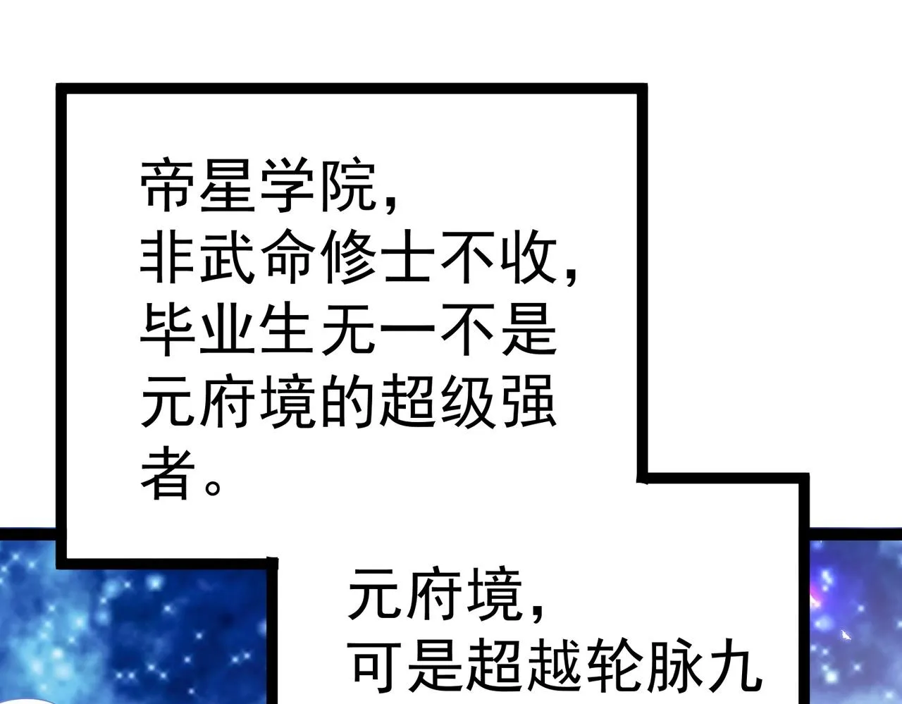第3话 回秦府！ 第90页
