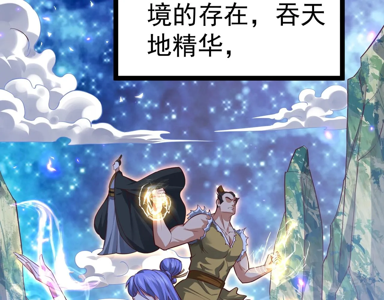 第3话 回秦府！ 第91页