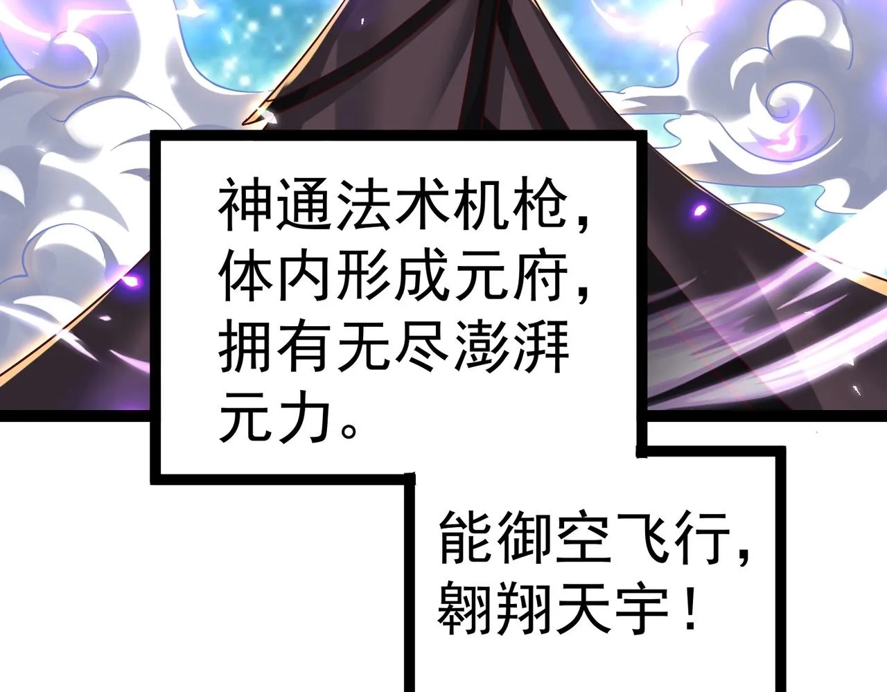 第3话 回秦府！ 第93页