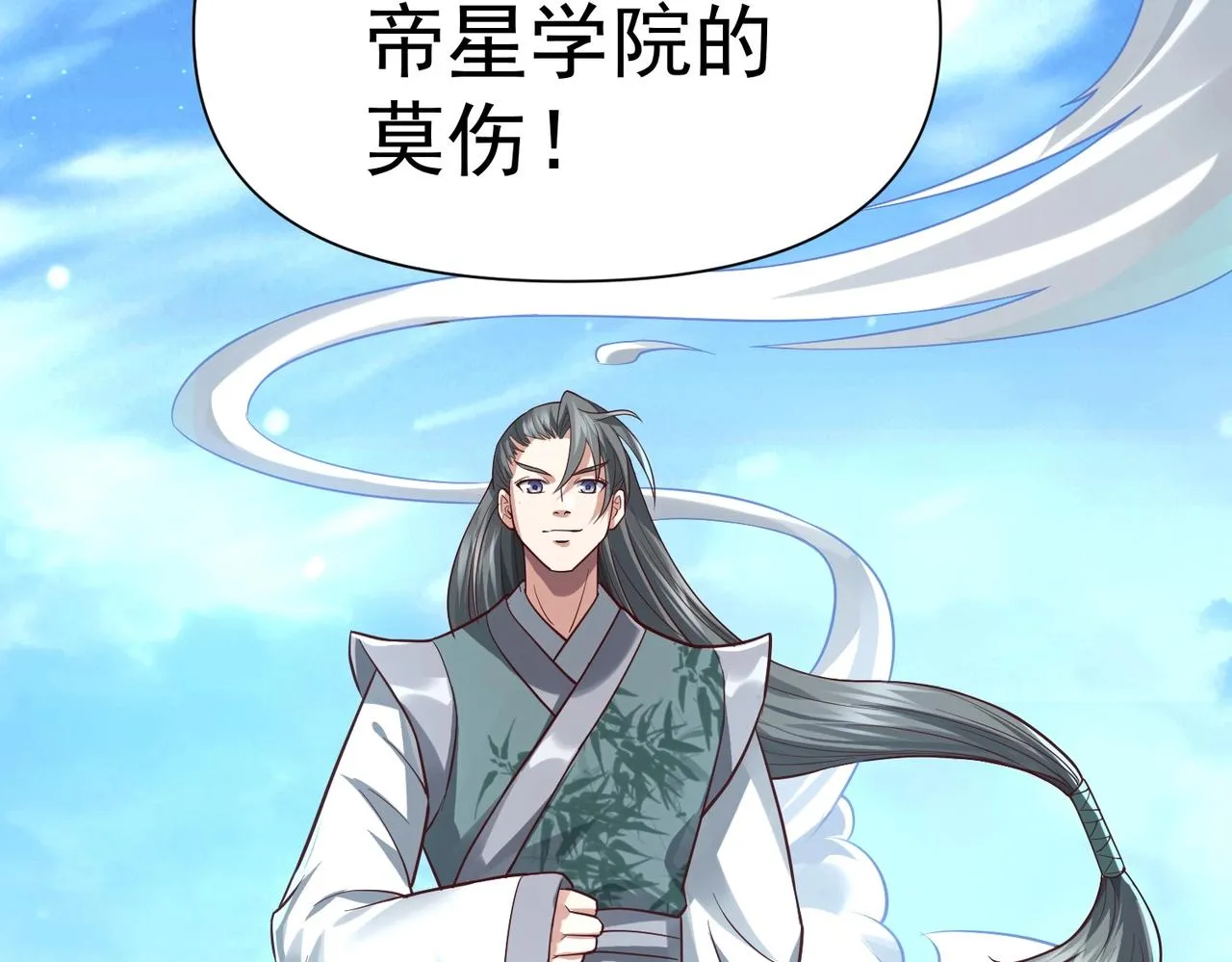 第3话 回秦府！ 第100页