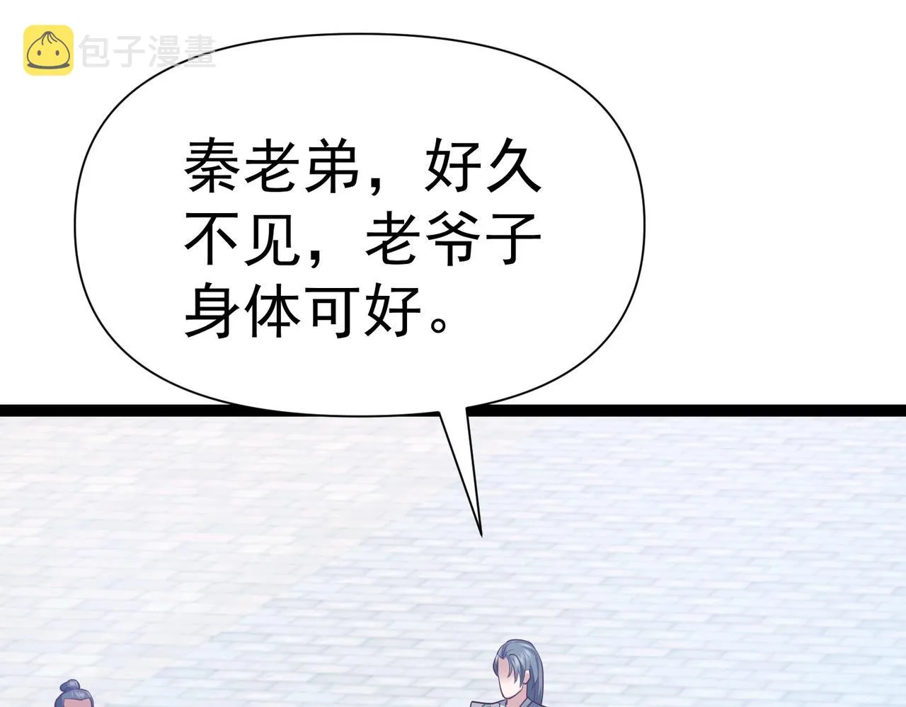 第3话 回秦府！ 第103页