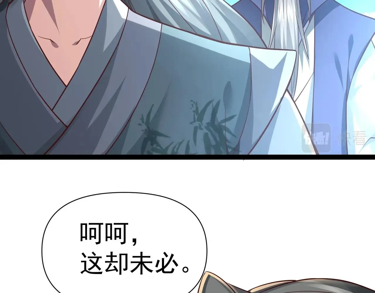 第3话 回秦府！ 第107页
