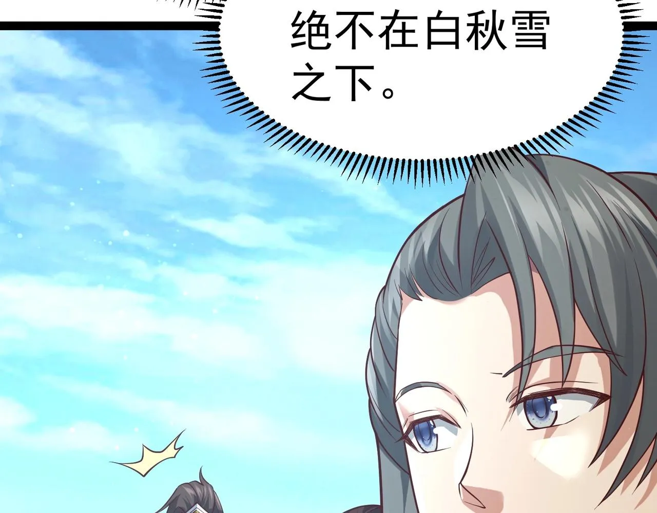 第3话 回秦府！ 第110页