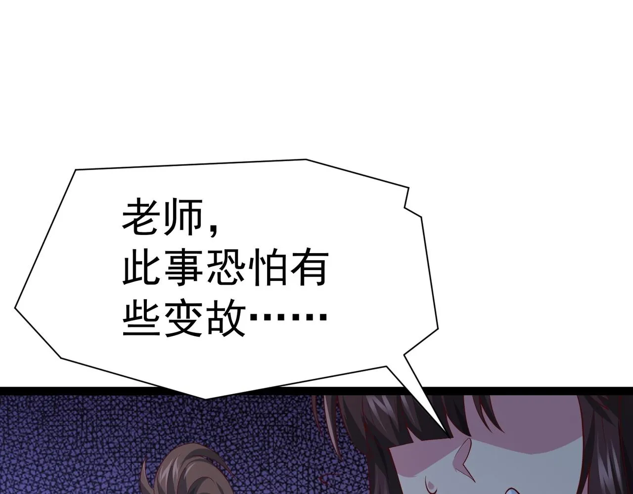 第3话 回秦府！ 第116页